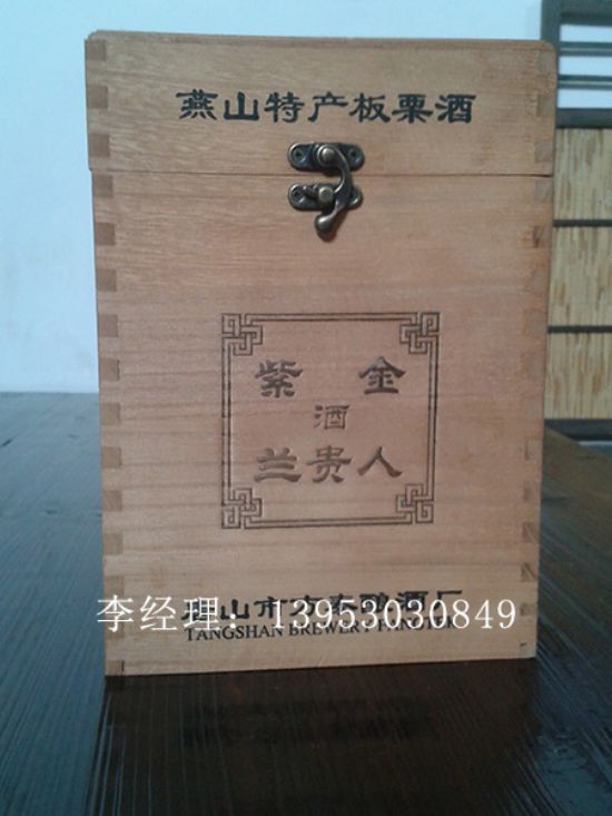 點擊查看詳細信息<br>標題：白酒木盒 閱讀次數(shù)：3683