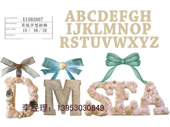 點擊查看詳細信息<br>標題：貝殼字母003 閱讀次數(shù)：3032