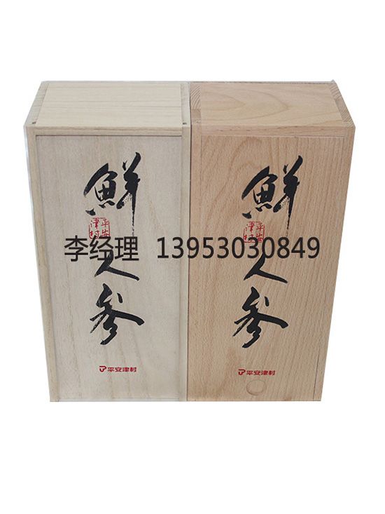 點(diǎn)擊查看詳細(xì)信息<br>標(biāo)題：人參盒 閱讀次數(shù)：3155